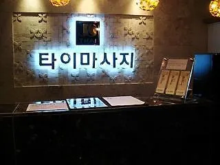 Busan Sunset Business 3*,  Corea del Sur